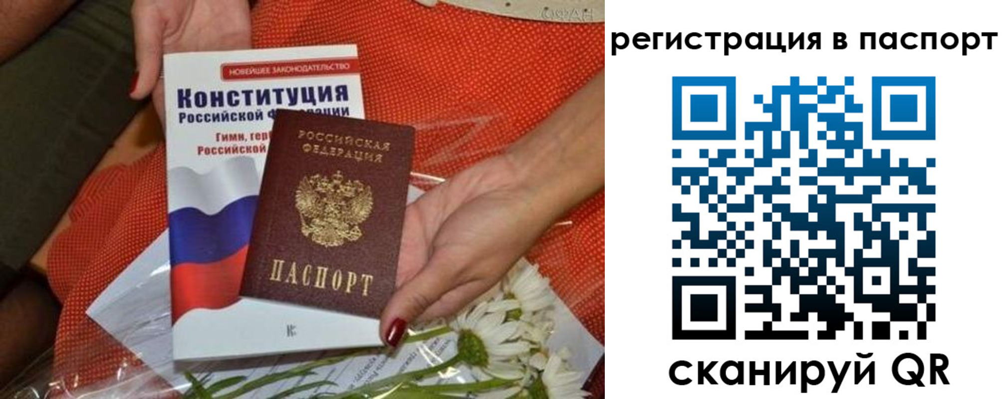 временная регистрация поиск в Истре
