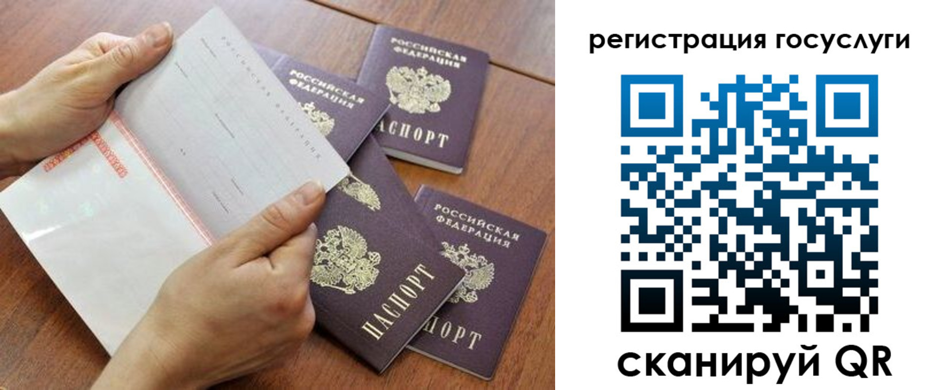 временная регистрация купить в Истре