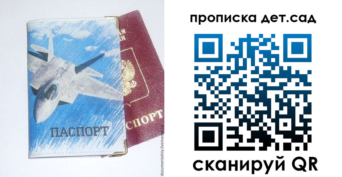 временная регистрация надежно в Истре